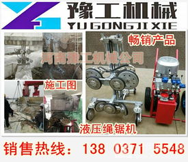 玉林液壓繩鋸機(jī) 優(yōu)質(zhì)供貨商廠家高清大圖供應(yīng)解析