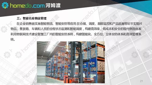 方案秀 智慧工廠規(guī)劃設計方案，引領制造業(yè)數(shù)字化轉型