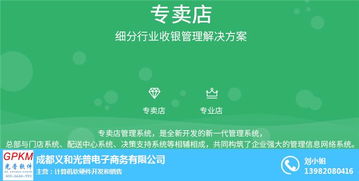 眉山母嬰店收銀系統(tǒng)解決方案 融合義和光普軟件與先進(jìn)硬件技術(shù)